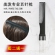 专业美发盘发扎发五针梳子女发叉梳影楼头发缝梳理发店五齿挑发梳
