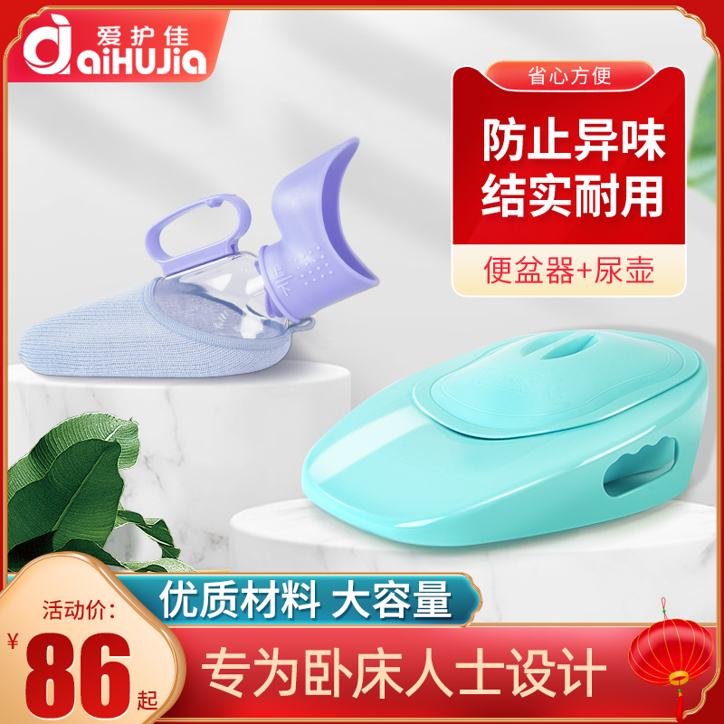 老人男用尿壶家用带盖夜壶便盆成人小便壶女士卧床接尿器接便器