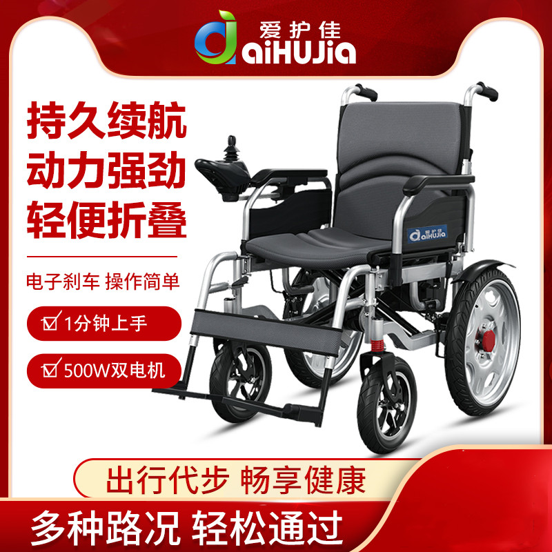 电动轮椅车可折叠轻便老人代步车可全躺老年残疾人自动智能带坐便