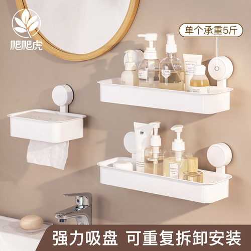 吸盘置物架浴室卫生间收纳盒