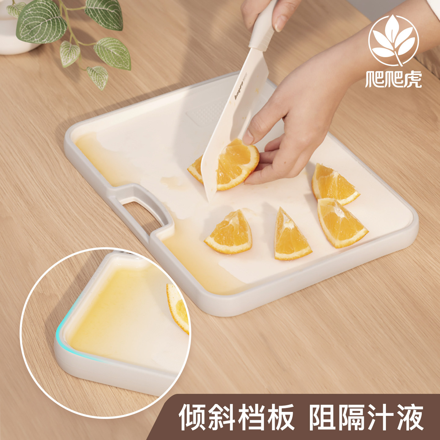 双面斜面切菜板防霉水果辅食图片