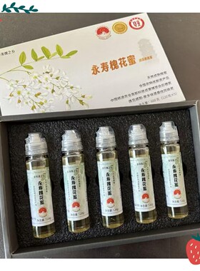 永寿槐花蜜便携蜂蜜洋槐花蜜