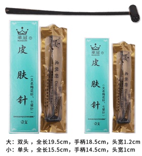 华冠牌梅花针七星针拔火罐家用针灸一次性单头双头皮肤针华佗环球