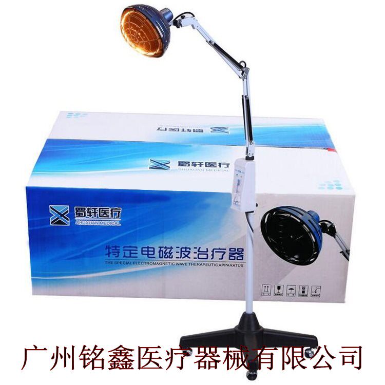 蜀轩特定电磁波电疗器CQX-26D蜀水红外线烤灯神灯立式红光理疗灯