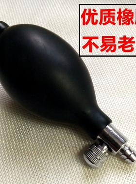 血压机计配件乳胶气囊充气球老台式鱼跃血压计配件加压球充气皮球