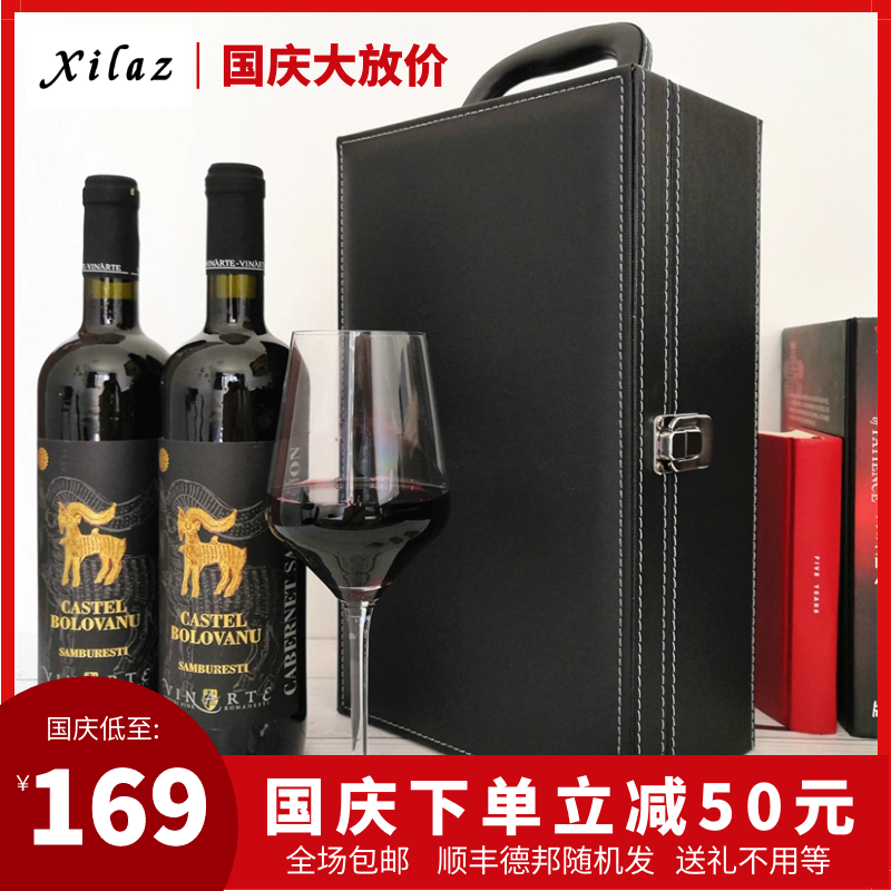 高档礼盒装罗马尼亚原瓶原装皮盒11月08日最新优惠