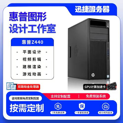 HPZ440工作站22核44线程4K