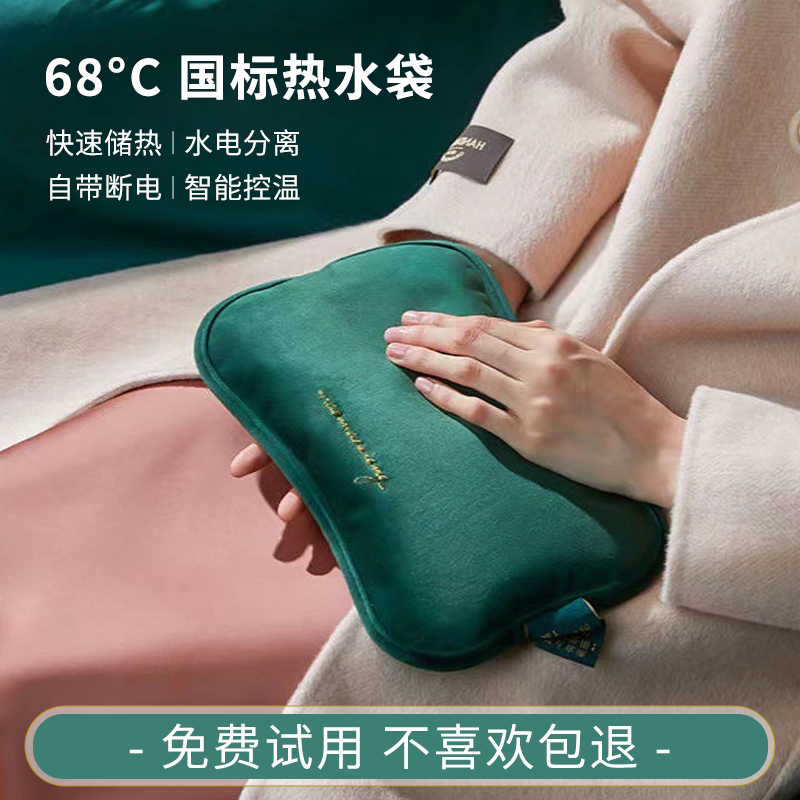 佐敦朱迪热水袋暖手宝充电式防爆可爱暖肚子女热敷毛绒暖水袋注水