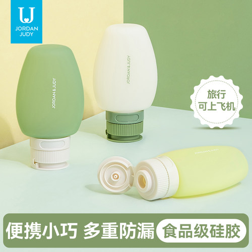 佐敦朱迪旅行分装瓶防漏洗发水