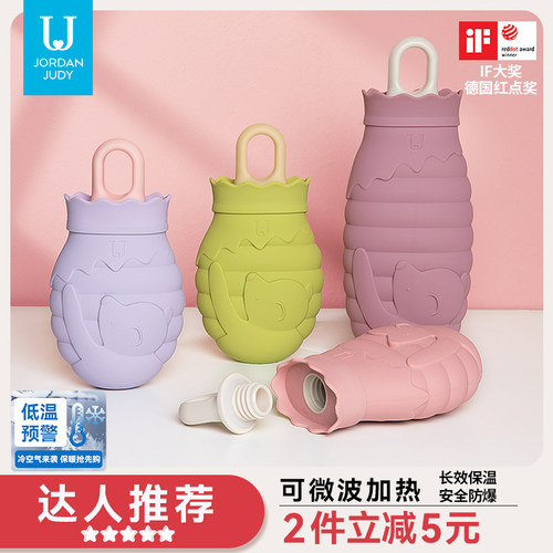 热水袋佐敦朱迪暖肚子