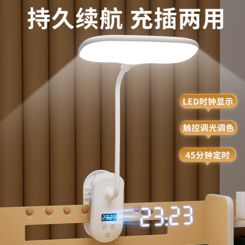 大学生夹子夹式学习专用台灯
