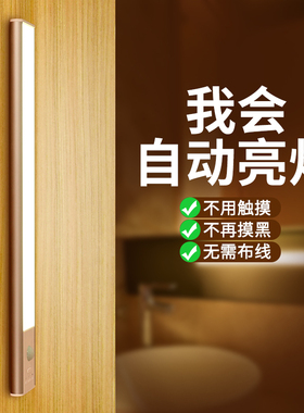 人体感应灯条无线充电过道走廊家用卧室床头衣柜橱柜声光控灯带