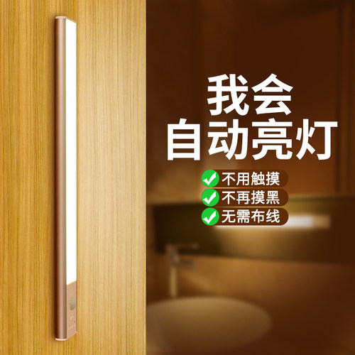 人体感应灯条走廊卧室衣柜灯带
