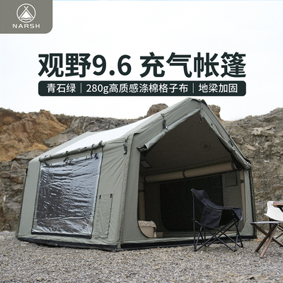 280g涤棉格子布防暴雨充气帐篷