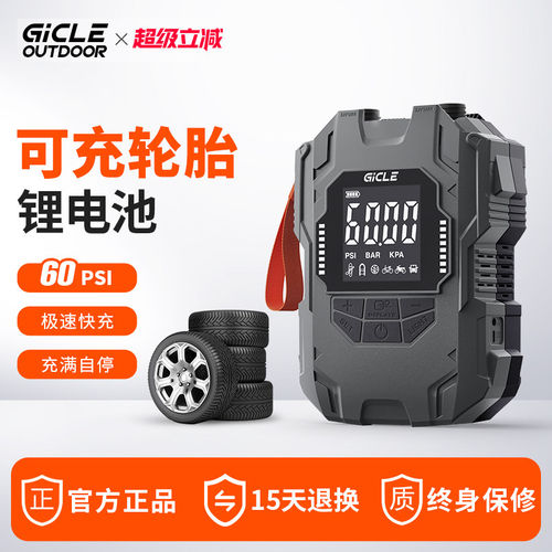 Gicle桨板充气泵帐篷橡皮艇露营户外抽充两用高压浆板电动打气泵