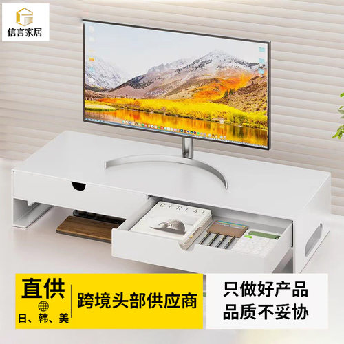 台式电脑增高架办公桌收纳层架显示器托架桌面置物架电脑增高托架