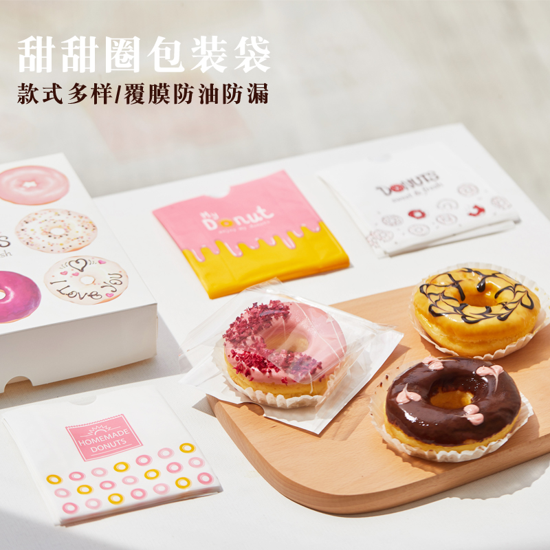 包邮甜甜圈包装袋点心甜点面包单个装透明打包袋食品防油包装袋