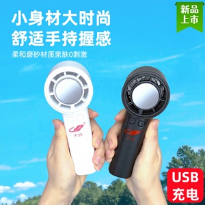 共田新品F35手持制冷便携充电户外降温大风力迷你风扇