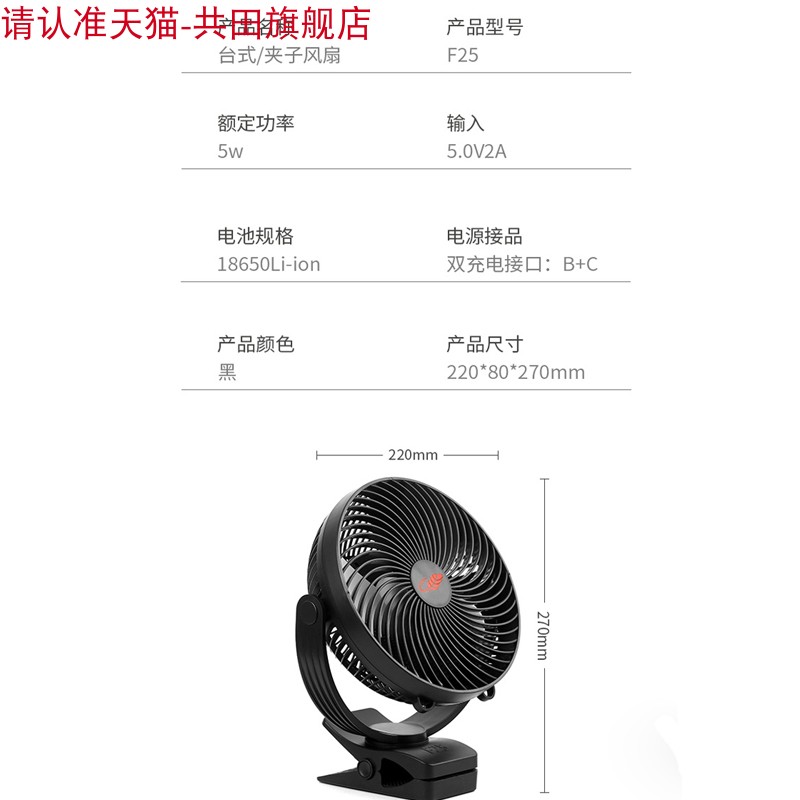 共田8寸台夹式风扇USB充电学生宿舍床头便携式小型电扇芭蕉扇F25