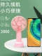 共田新品 迷你可爱学生宿舍便携两用充电小风扇 F27手持台式