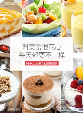 奶酪纳豆米酒益生菌电器酸奶粉酸奶锅商用制作带发酵酸奶机用的。