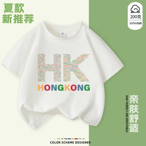 ILOVEHK我爱香港字母男童女童