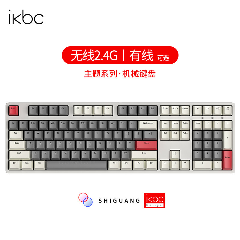 ikbc时光灰机械键盘蓝牙无线游戏樱桃cherry红茶轴电竞办公高性价比高么？