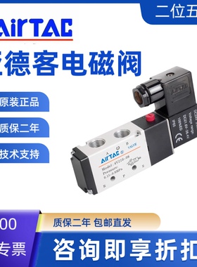 亚德客气动电磁阀4V210-08BDC24V两位五通换向阀双控位常闭电磁阀