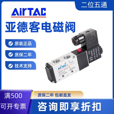 亚德客气动电磁阀4V210-08BDC24V两位五通换向阀双控位常闭电磁阀