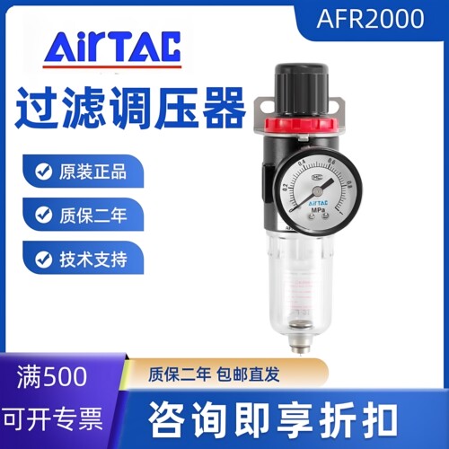 亚德客气源处理器调压过滤器