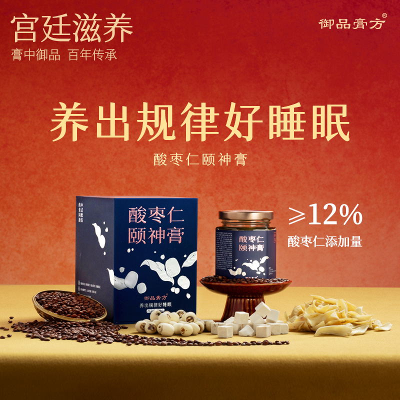 御品膏方源自宫廷滋养瑰宝