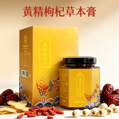 泰开尔御黄精枸杞草本膏玉竹百合