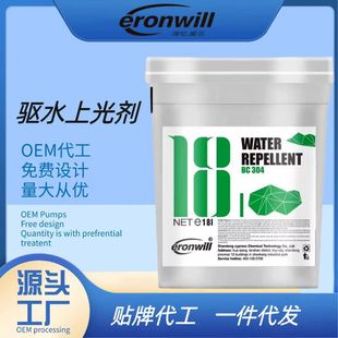 柏翠厂家 大桶驱水上光清洗剂光洁 驱水光亮剂驱水水蜡原料 散装