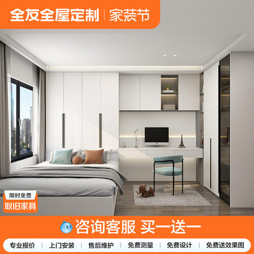 全屋定制现代简约阳光房榻榻米