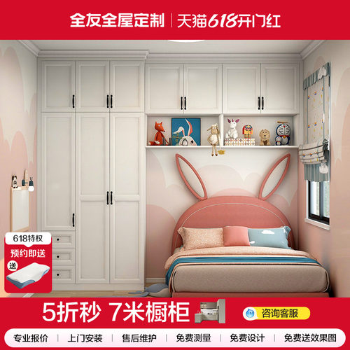 全友定制青少年书桌榻榻米