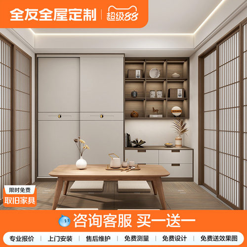 全友全屋定制榻榻米