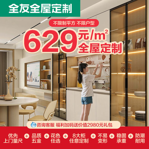 全友全屋定制客厅电视柜收纳储物柜一体家用客餐厅柜子靠墙餐边柜