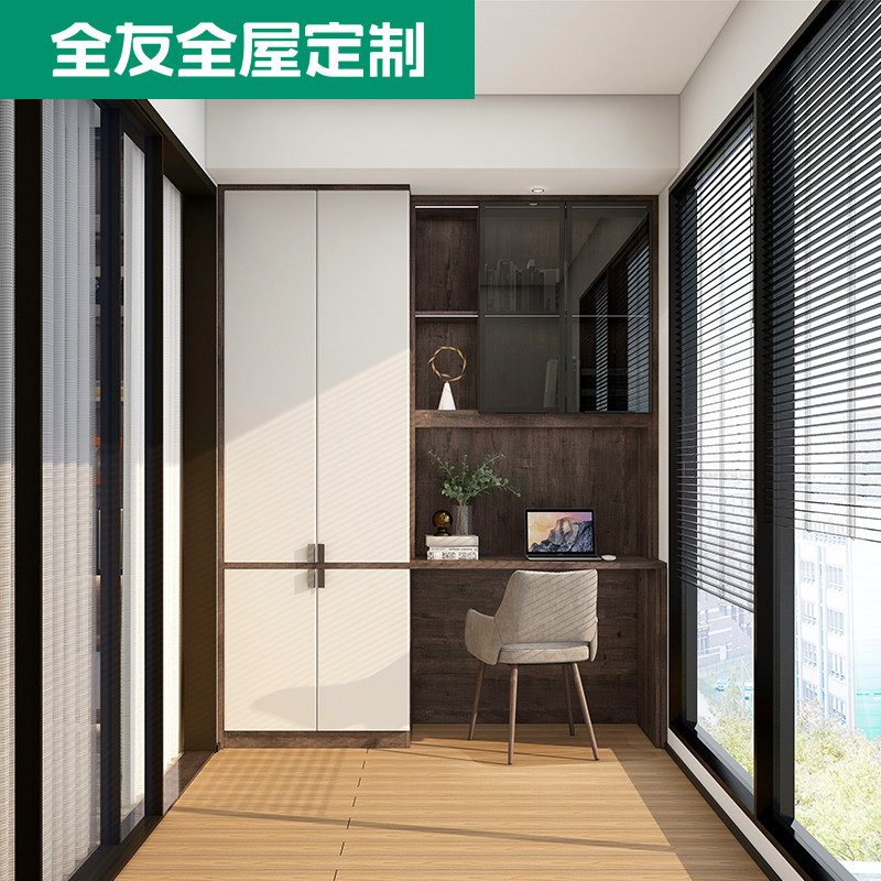 全友全屋定制中式阳台改造小书房 极简书桌一体定制整墙书柜连体