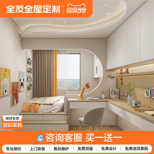 0元预约设计量尺