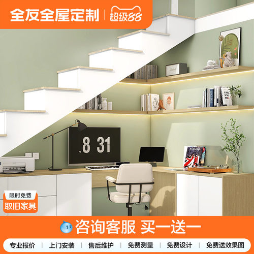 全友定制楼梯柜组合超强收纳