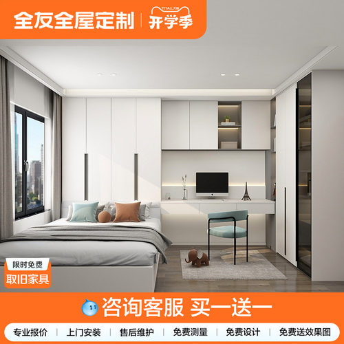 全屋定制现代简约阳光房榻榻米