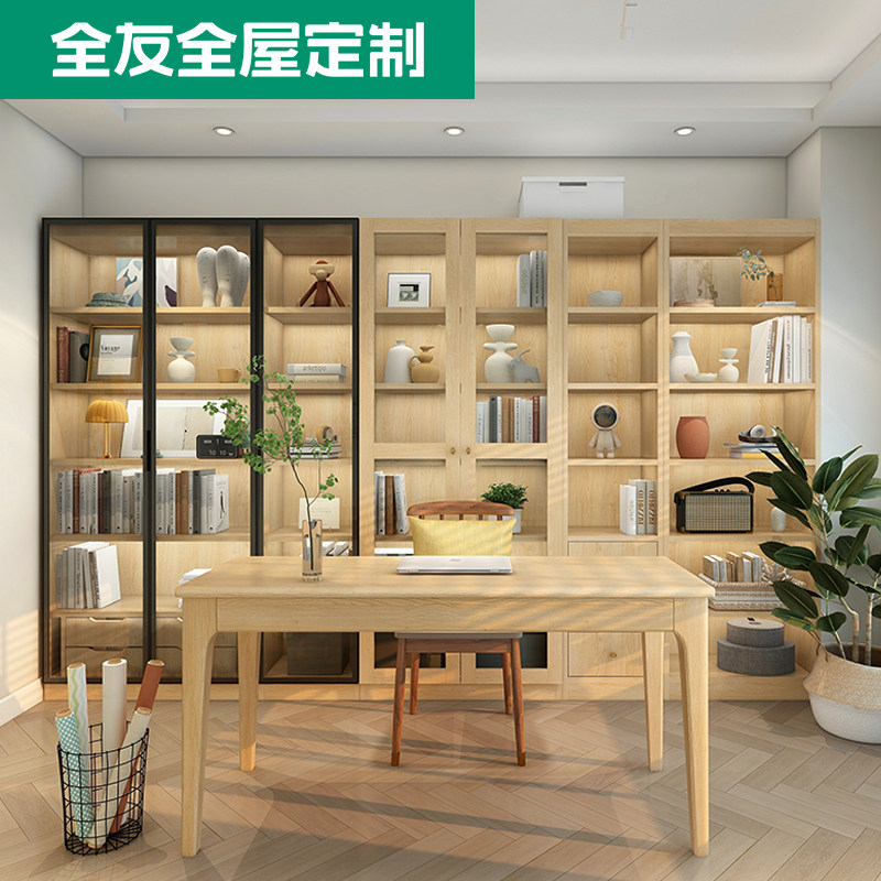 全友全屋定制客厅书柜一体设计开放式书房 自由组合格子柜