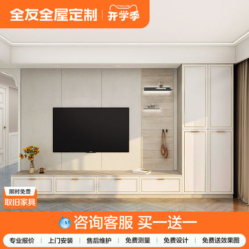 全屋定制电视组合柜一体墙轻奢