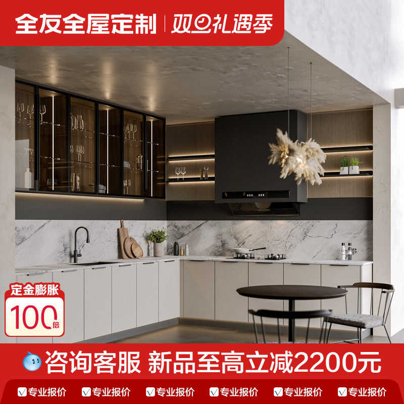 全友全屋厨房橱柜定制开放式