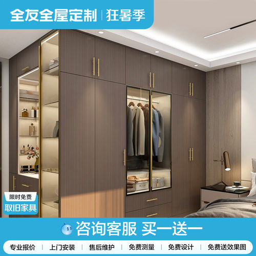 全友定制组合工厂装修衣柜平开门