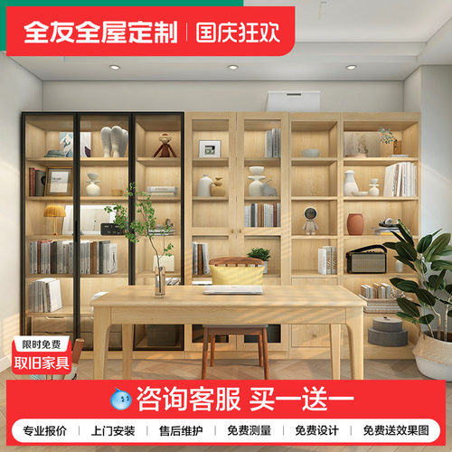 全友定制客厅书柜一体设计开放式