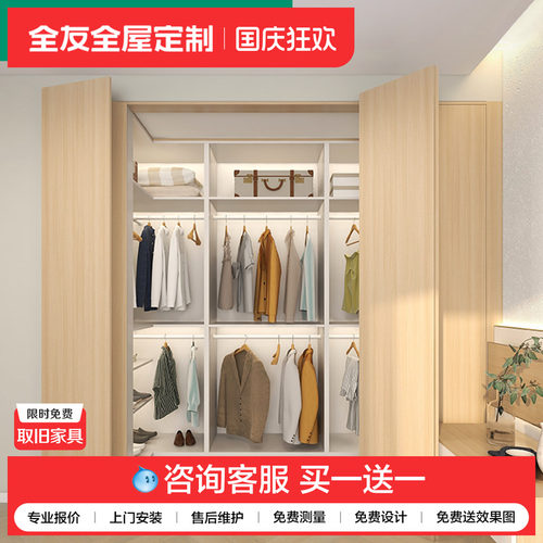 全友全屋定制折叠门衣帽间定做