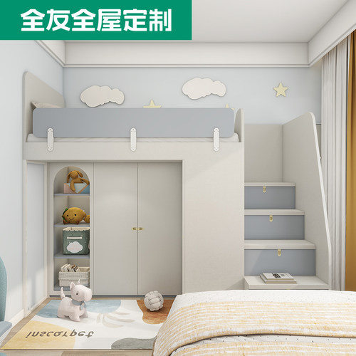全友全屋定制小户型青少年儿童房