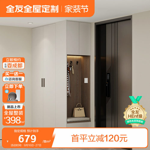 全友全屋定制入户柜家门口鞋柜收纳柜一体靠墙玄关柜多功能储物柜