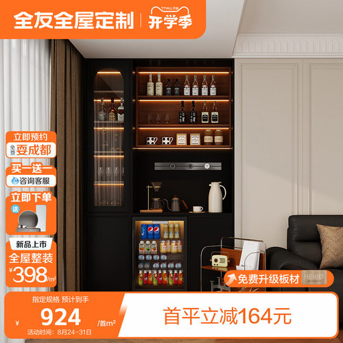 全友全屋定制酒柜阳台空间储物柜展示柜复古风家用收纳陈列柜定做